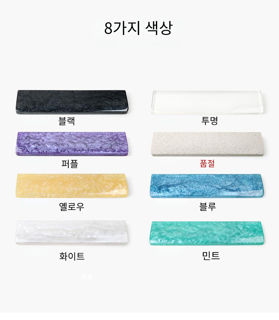 레진 팜레스트 키보드 손목 팔 받침대 보호대 받침-모바일 11번가